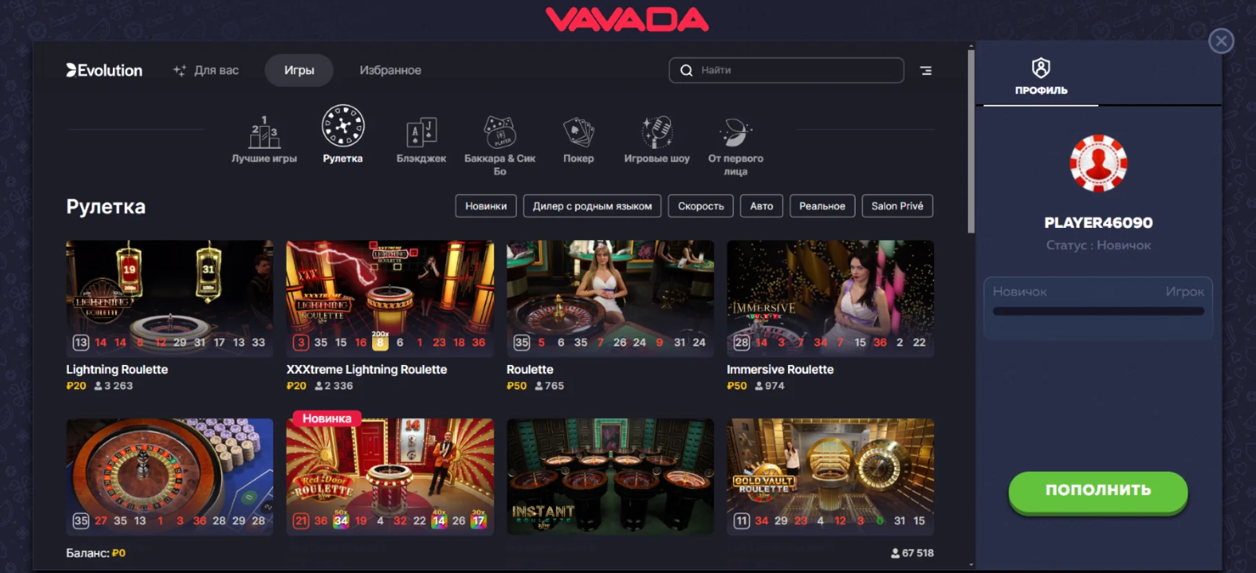 Vavada мобильное приложение Vavada мобильная версия