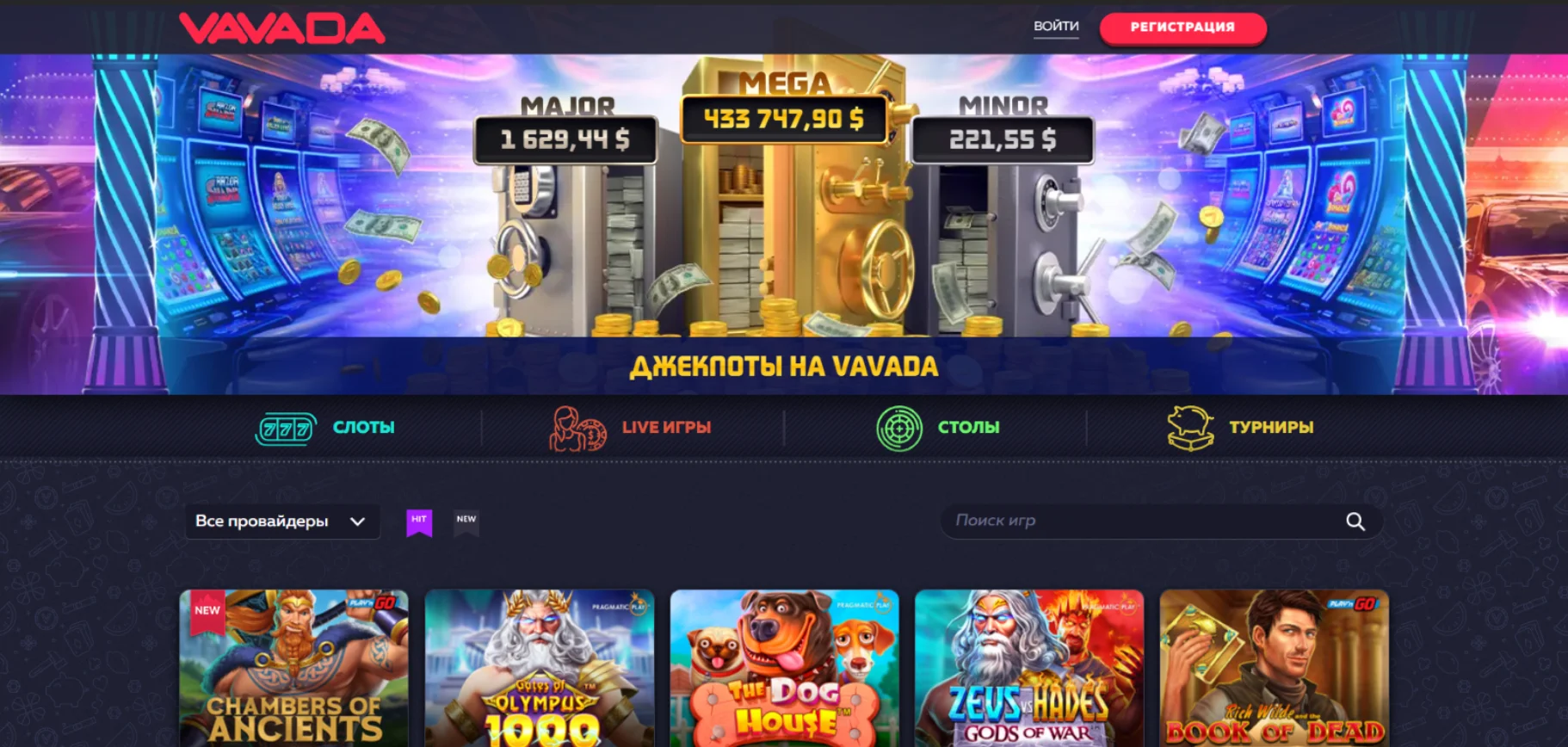 Vavada регистрация и вход Vavada вход