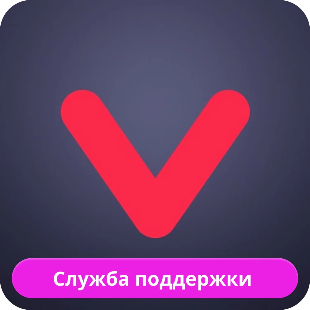 Vavada поддержка пользователей Vavada служба поддержки
